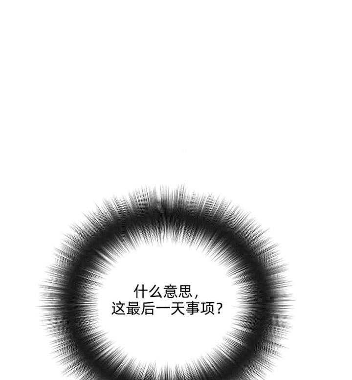 《亲爱的本杰明（第一季）》漫画最新章节第18话_第18话免费下拉式在线观看章节第【9】张图片