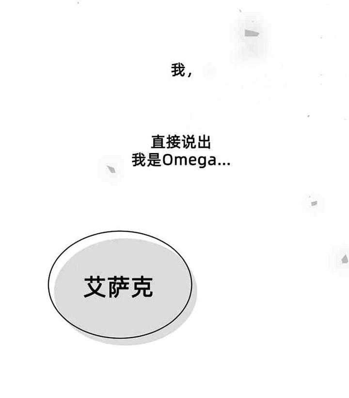 《亲爱的本杰明（第一季）》漫画最新章节第19话_第19话免费下拉式在线观看章节第【12】张图片