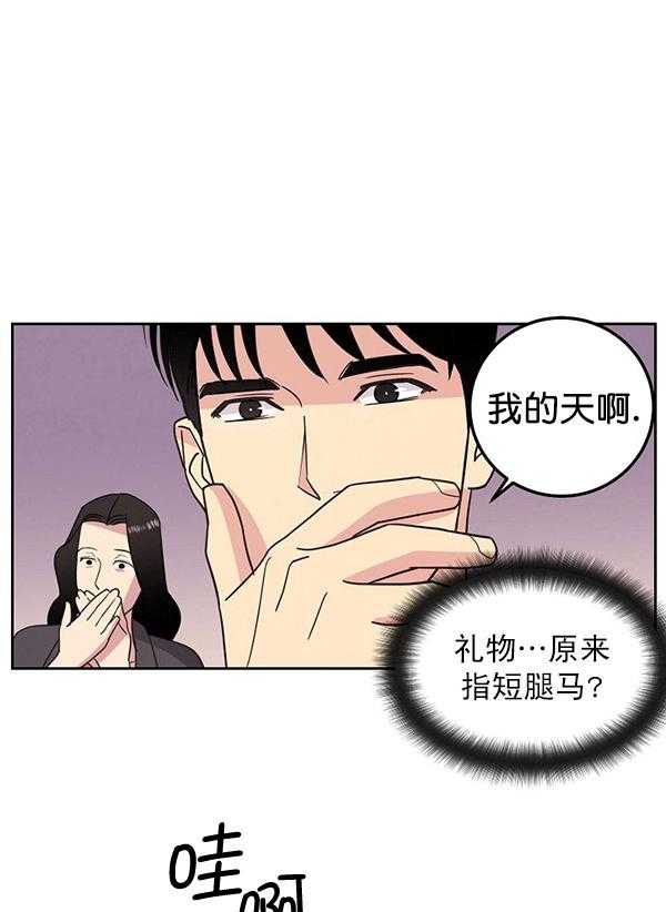 《亲爱的本杰明（第一季）》漫画最新章节第22话_第二十二话免费下拉式在线观看章节第【4】张图片