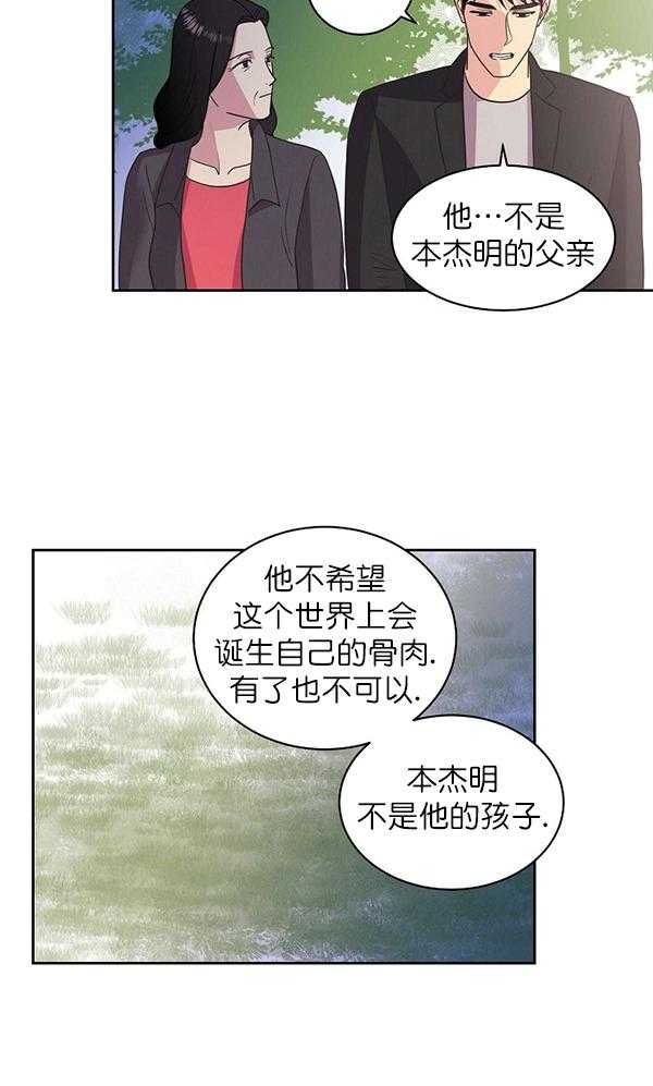 《亲爱的本杰明（第一季）》漫画最新章节第22话_第二十二话免费下拉式在线观看章节第【10】张图片