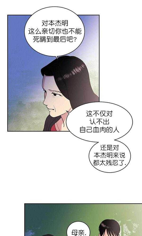 《亲爱的本杰明（第一季）》漫画最新章节第22话_第二十二话免费下拉式在线观看章节第【11】张图片