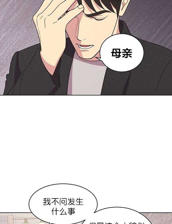 《亲爱的本杰明（第一季）》漫画最新章节第22话_第二十二话免费下拉式在线观看章节第【13】张图片