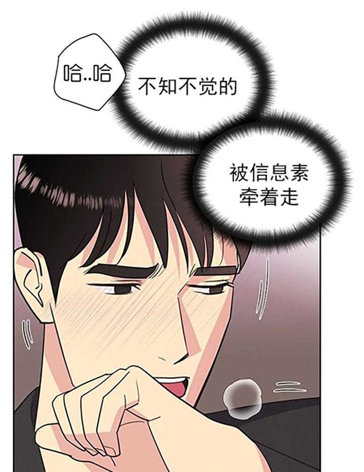 《亲爱的本杰明（第一季）》漫画最新章节第25话_第二十六话免费下拉式在线观看章节第【8】张图片