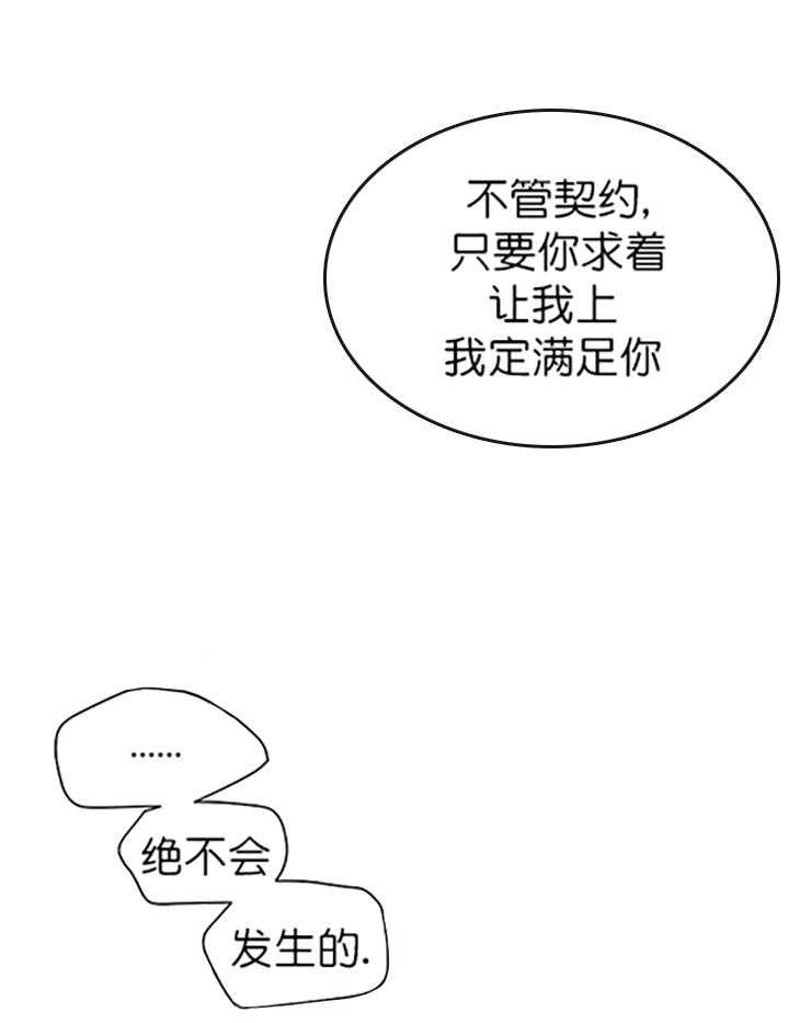 《亲爱的本杰明（第一季）》漫画最新章节第25话_第二十六话免费下拉式在线观看章节第【16】张图片