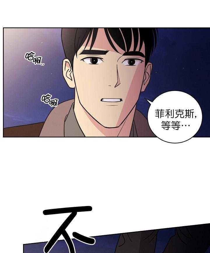 《亲爱的本杰明（第一季）》漫画最新章节第34话_谁允许你眼馋别人的东西了？免费下拉式在线观看章节第【16】张图片