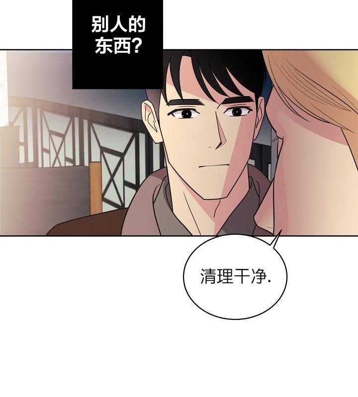 《亲爱的本杰明（第一季）》漫画最新章节第34话_谁允许你眼馋别人的东西了？免费下拉式在线观看章节第【23】张图片