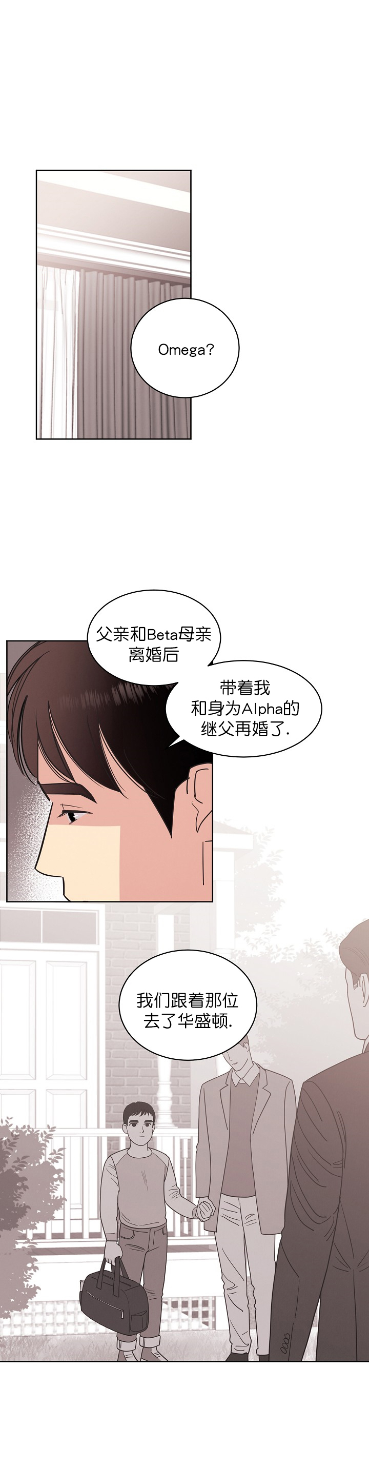 《亲爱的本杰明（第一季）》漫画最新章节第36话_调查Omega生父免费下拉式在线观看章节第【4】张图片