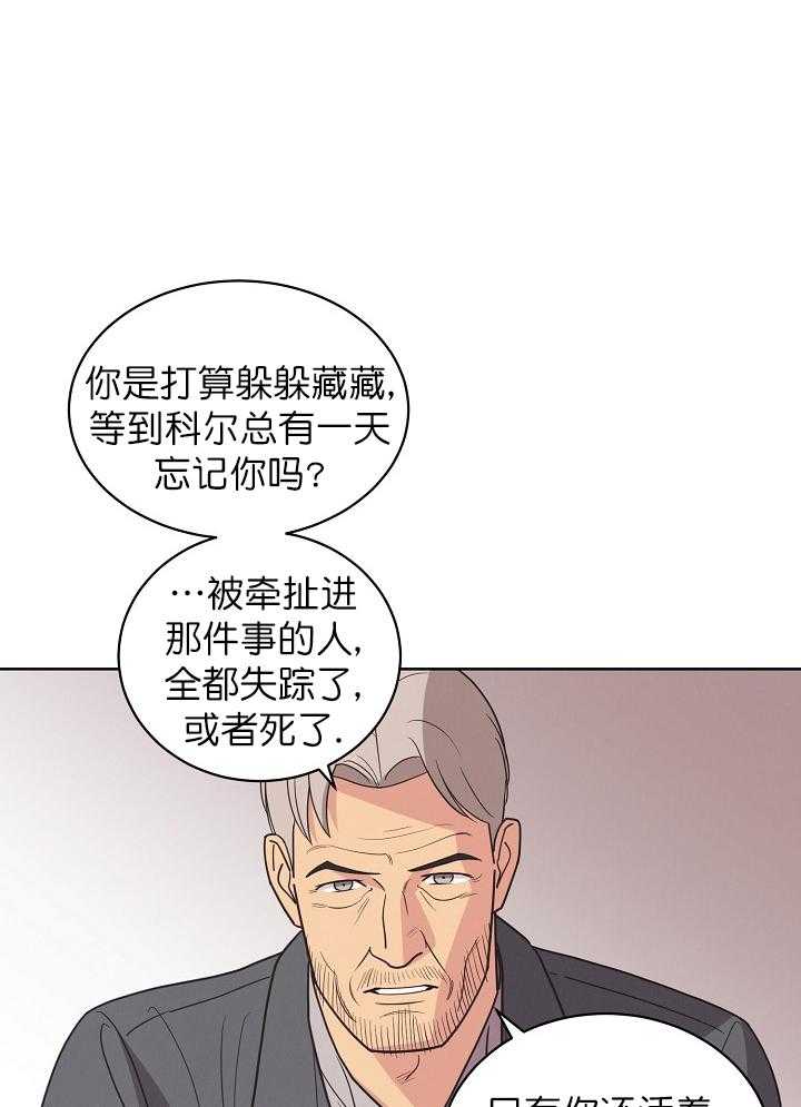 《亲爱的本杰明（第一季）》漫画最新章节第40话_一个人的秘密任务免费下拉式在线观看章节第【31】张图片