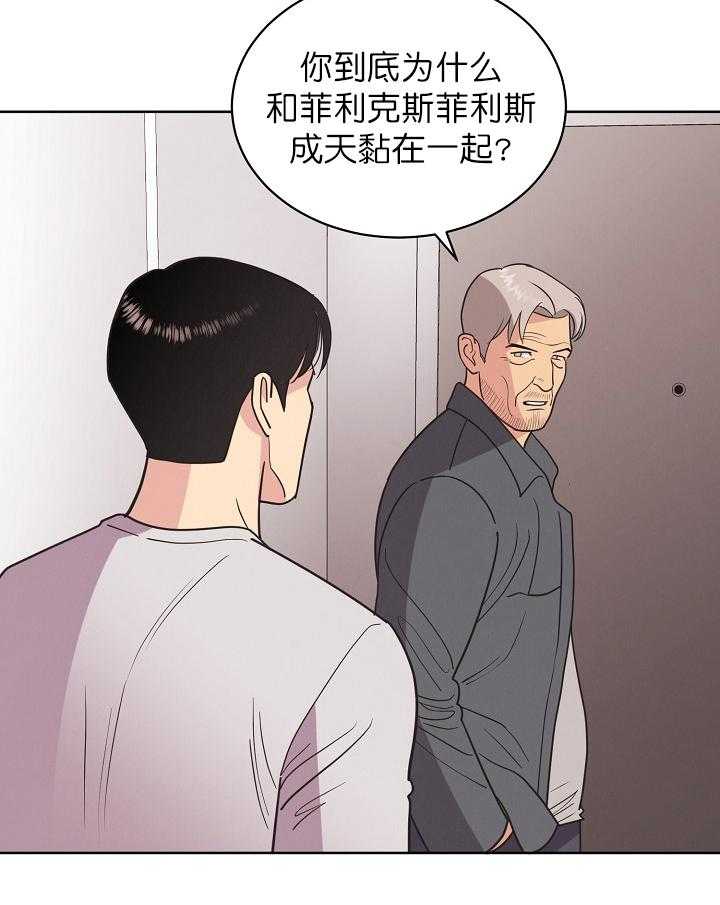 《亲爱的本杰明（第一季）》漫画最新章节第40话_一个人的秘密任务免费下拉式在线观看章节第【17】张图片