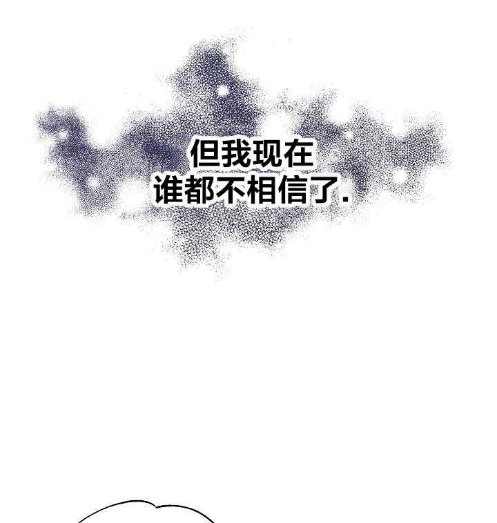 《亲爱的本杰明（第一季）》漫画最新章节第40话_一个人的秘密任务免费下拉式在线观看章节第【24】张图片