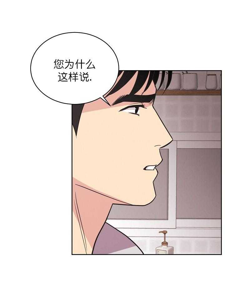 《亲爱的本杰明（第一季）》漫画最新章节第40话_一个人的秘密任务免费下拉式在线观看章节第【12】张图片