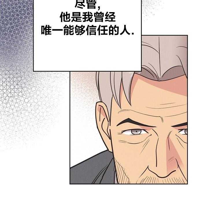 《亲爱的本杰明（第一季）》漫画最新章节第40话_一个人的秘密任务免费下拉式在线观看章节第【25】张图片