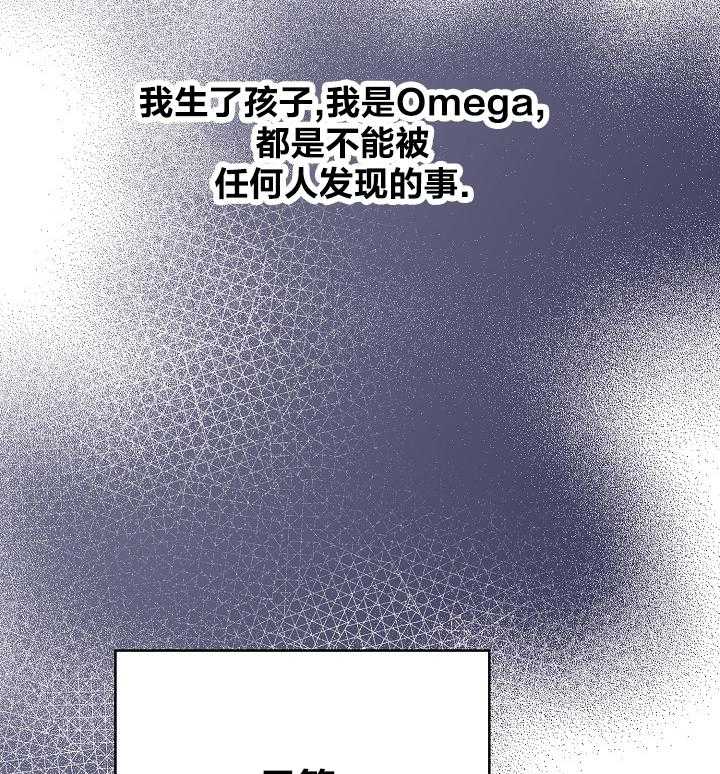 《亲爱的本杰明（第一季）》漫画最新章节第40话_一个人的秘密任务免费下拉式在线观看章节第【26】张图片