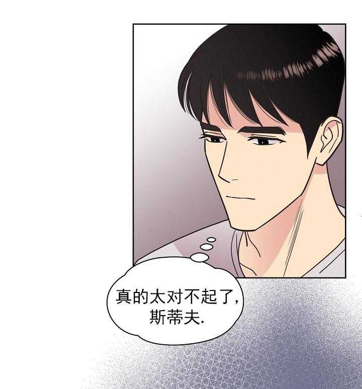 《亲爱的本杰明（第一季）》漫画最新章节第40话_一个人的秘密任务免费下拉式在线观看章节第【28】张图片