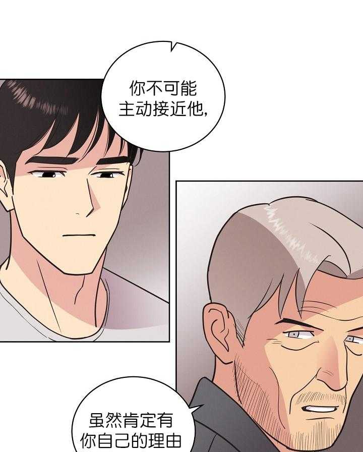 《亲爱的本杰明（第一季）》漫画最新章节第40话_一个人的秘密任务免费下拉式在线观看章节第【16】张图片