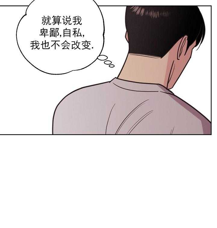 《亲爱的本杰明（第一季）》漫画最新章节第40话_一个人的秘密任务免费下拉式在线观看章节第【23】张图片