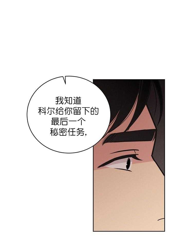 《亲爱的本杰明（第一季）》漫画最新章节第40话_一个人的秘密任务免费下拉式在线观看章节第【11】张图片