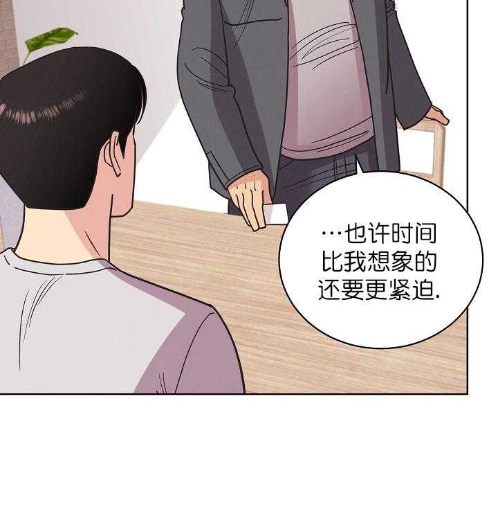 《亲爱的本杰明（第一季）》漫画最新章节第40话_一个人的秘密任务免费下拉式在线观看章节第【21】张图片