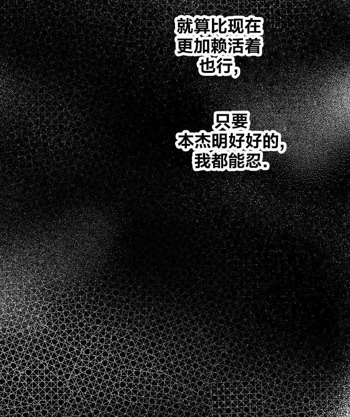 《亲爱的本杰明（第一季）》漫画最新章节第40话_一个人的秘密任务免费下拉式在线观看章节第【35】张图片