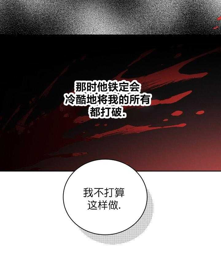 《亲爱的本杰明（第一季）》漫画最新章节第40话_一个人的秘密任务免费下拉式在线观看章节第【32】张图片