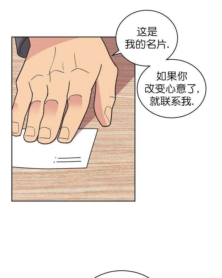 《亲爱的本杰明（第一季）》漫画最新章节第40话_一个人的秘密任务免费下拉式在线观看章节第【20】张图片