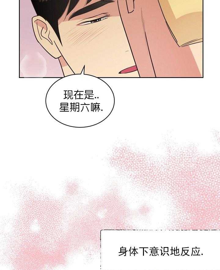 《亲爱的本杰明（第一季）》漫画最新章节第41话_求他身边只有我免费下拉式在线观看章节第【24】张图片