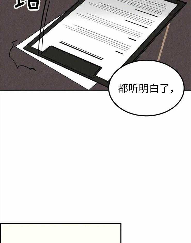 《被迫与总裁营业》漫画最新章节第4话_先脱衣服吧免费下拉式在线观看章节第【51】张图片