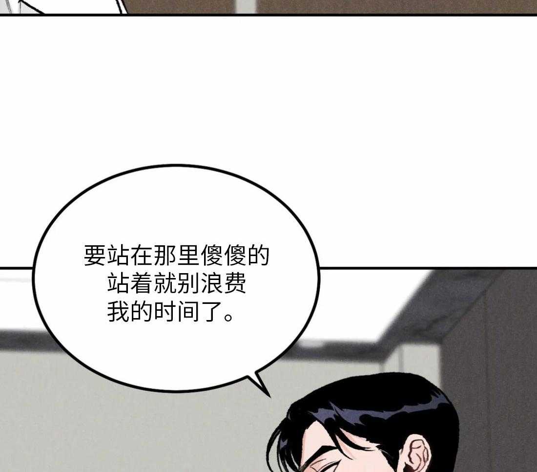 《被迫与总裁营业》漫画最新章节第4话_先脱衣服吧免费下拉式在线观看章节第【40】张图片