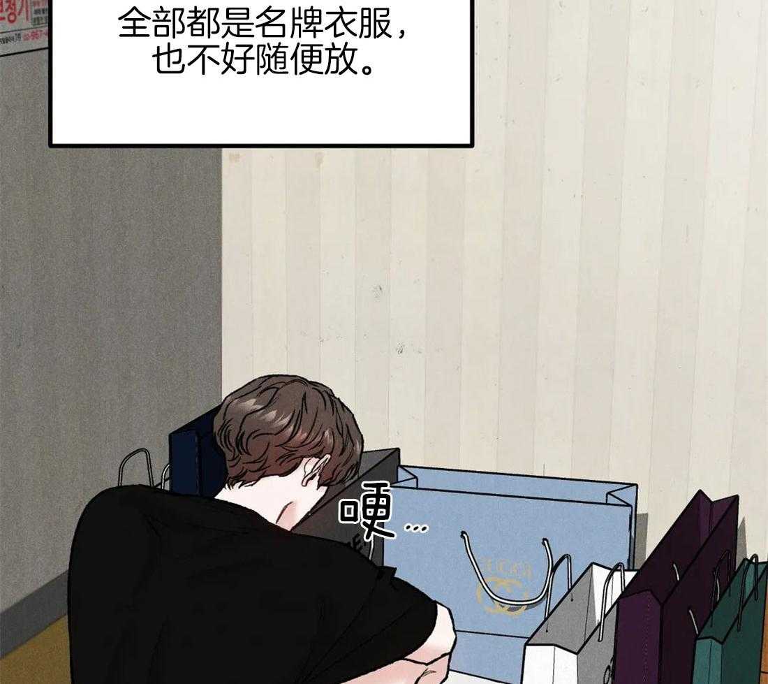 《被迫与总裁营业》漫画最新章节第18话_我很兴奋免费下拉式在线观看章节第【44】张图片