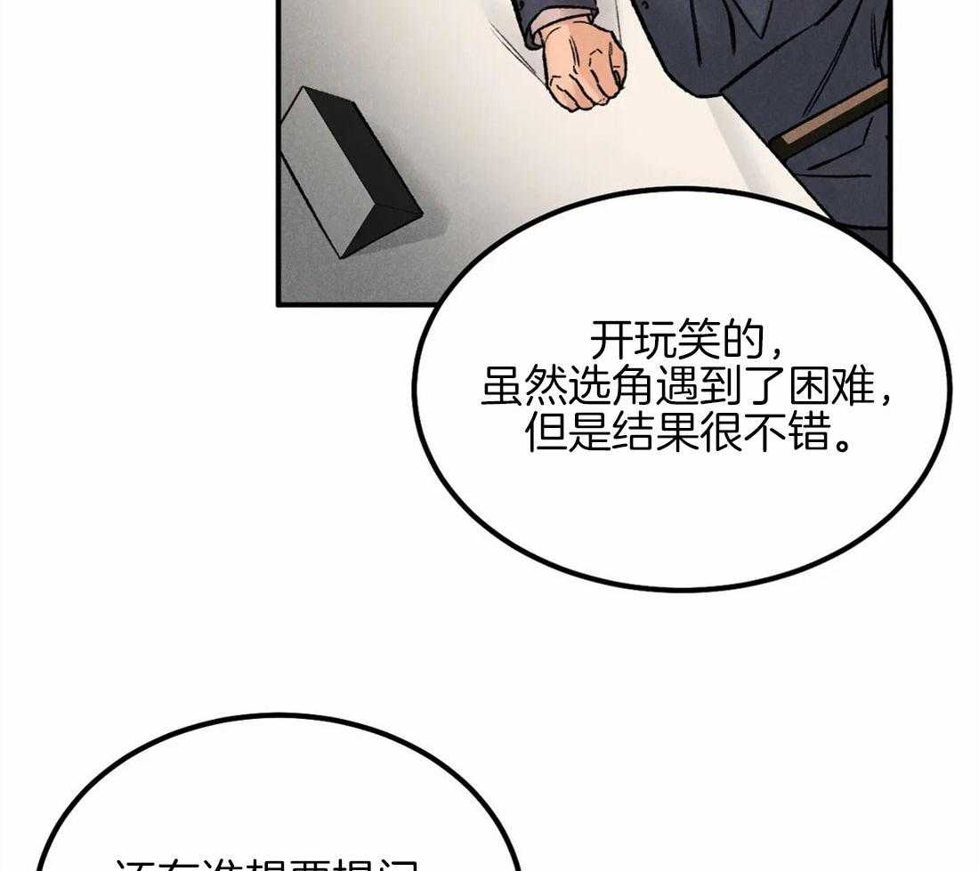 《被迫与总裁营业》漫画最新章节第18话_我很兴奋免费下拉式在线观看章节第【38】张图片