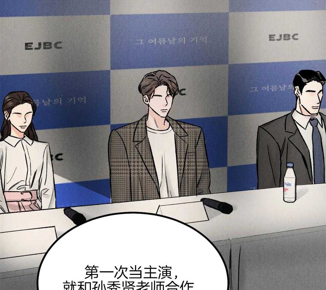 《被迫与总裁营业》漫画最新章节第18话_我很兴奋免费下拉式在线观看章节第【36】张图片