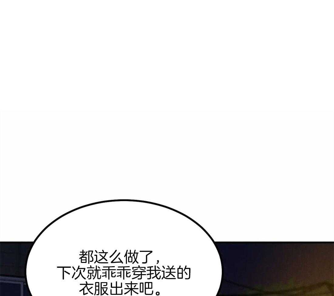 《被迫与总裁营业》漫画最新章节第20话_让人心乱免费下拉式在线观看章节第【49】张图片