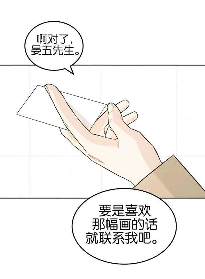 《被迫与总裁营业》漫画最新章节第27话_对我的身体感兴趣免费下拉式在线观看章节第【27】张图片