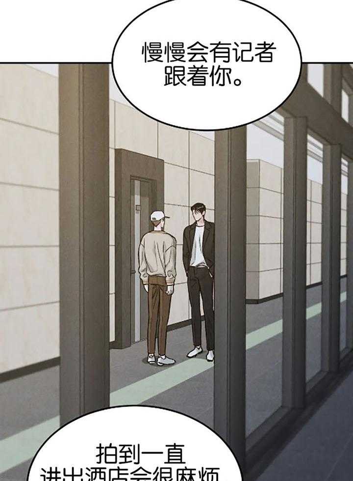 《被迫与总裁营业》漫画最新章节第27话_对我的身体感兴趣免费下拉式在线观看章节第【12】张图片