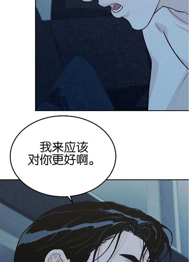 《被迫与总裁营业》漫画最新章节第29话_无用的关心免费下拉式在线观看章节第【12】张图片