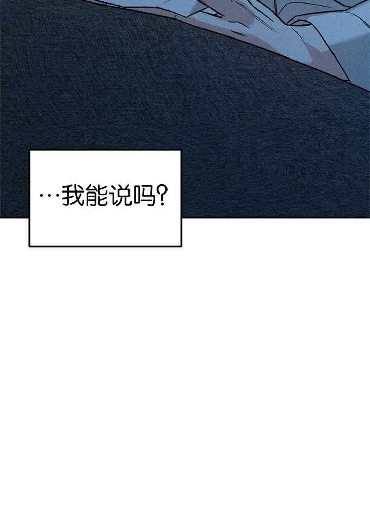 《被迫与总裁营业》漫画最新章节第29话_无用的关心免费下拉式在线观看章节第【1】张图片