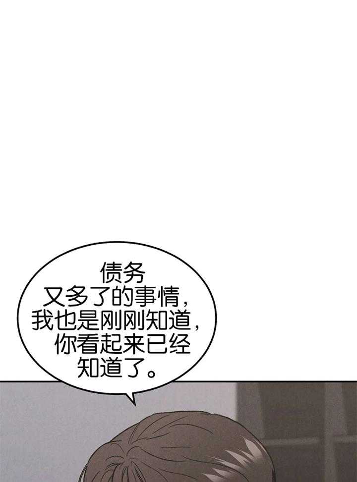 被迫与总裁营业-第31话_兴师问罪全彩韩漫标签