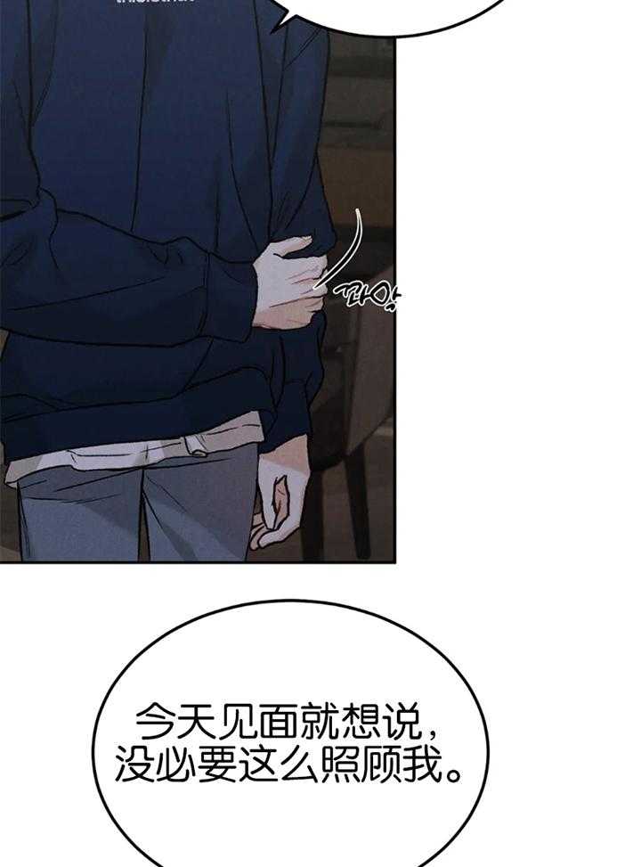 被迫与总裁营业-第31话_兴师问罪全彩韩漫标签