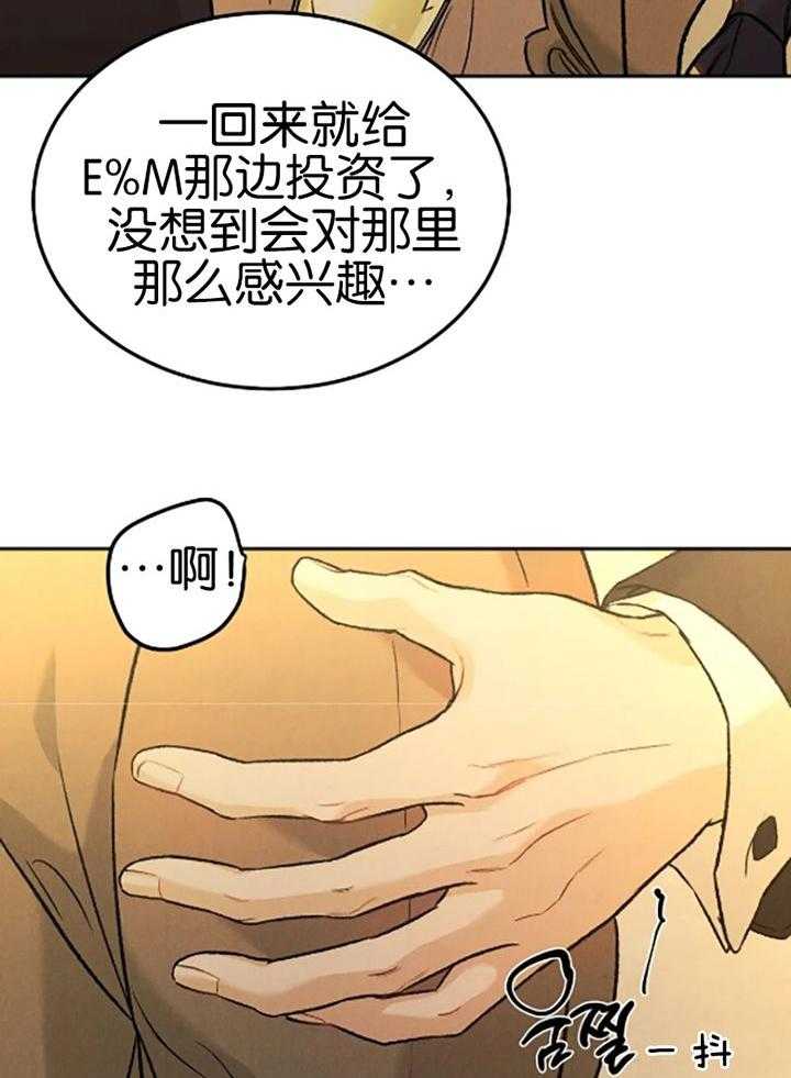 《被迫与总裁营业》漫画最新章节第36话_受伤了免费下拉式在线观看章节第【26】张图片