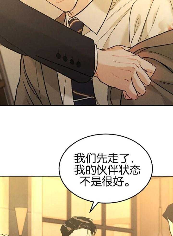 《被迫与总裁营业》漫画最新章节第36话_受伤了免费下拉式在线观看章节第【19】张图片