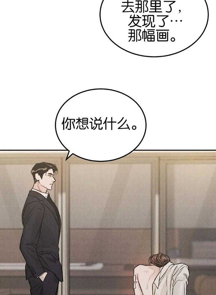 《被迫与总裁营业》漫画最新章节第36话_受伤了免费下拉式在线观看章节第【9】张图片