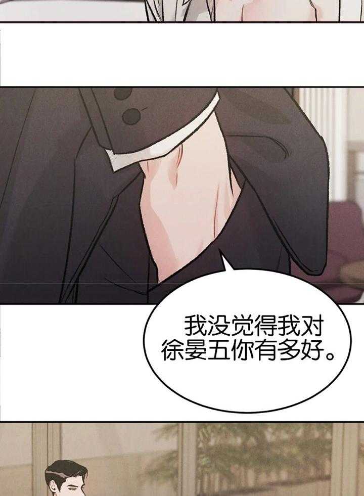 《被迫与总裁营业》漫画最新章节第36话_受伤了免费下拉式在线观看章节第【5】张图片