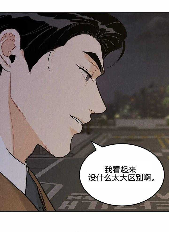 《被迫与总裁营业》漫画最新章节第39话_浴室谈话免费下拉式在线观看章节第【18】张图片