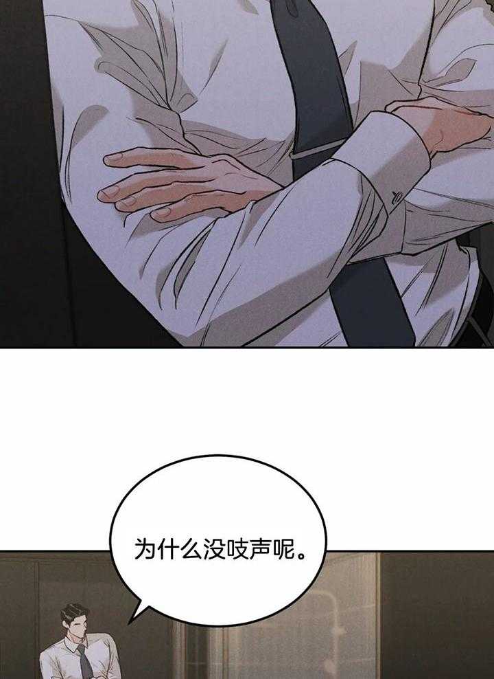 《被迫与总裁营业》漫画最新章节第39话_浴室谈话免费下拉式在线观看章节第【7】张图片