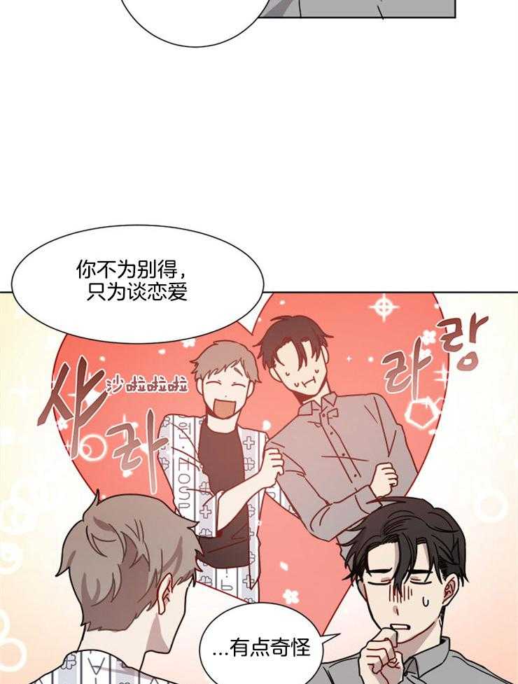 《男友不是人》漫画最新章节第6话_跟鬼交往了免费下拉式在线观看章节第【14】张图片