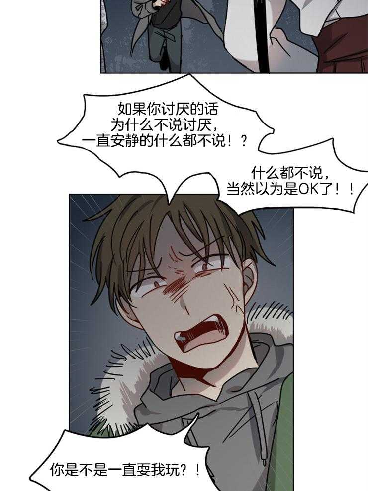 《男友不是人》漫画最新章节第11话_我全都看见了免费下拉式在线观看章节第【2】张图片