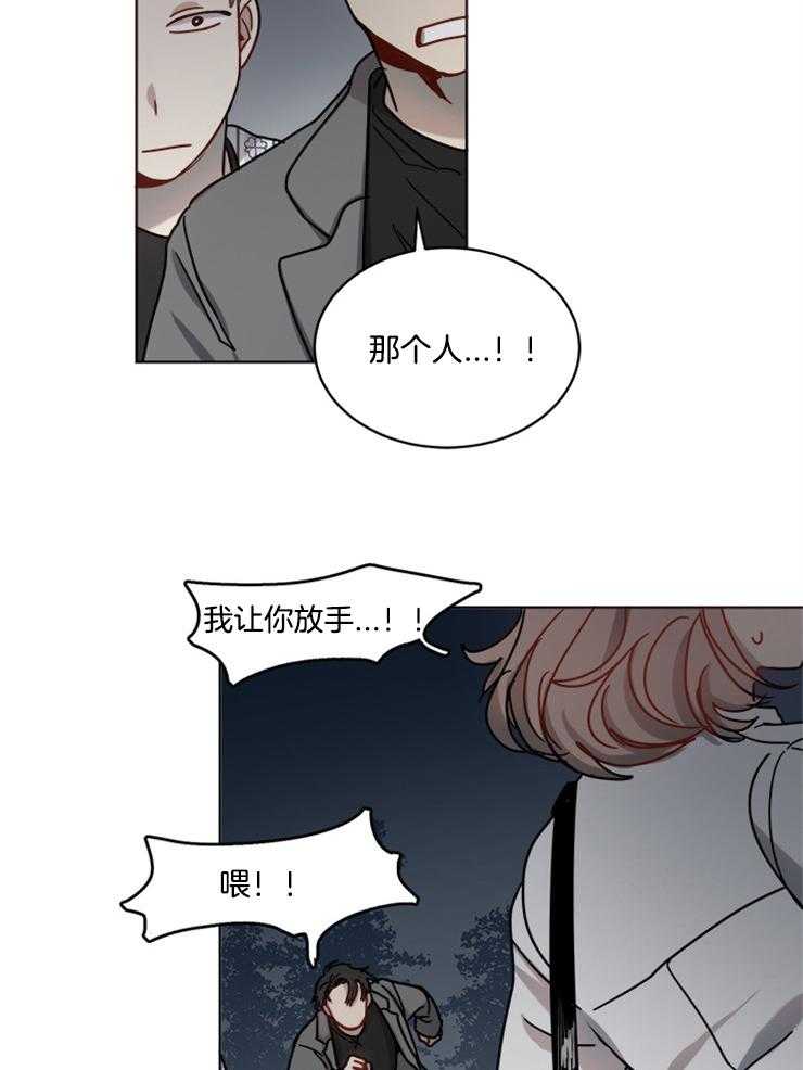 《男友不是人》漫画最新章节第11话_我全都看见了免费下拉式在线观看章节第【3】张图片