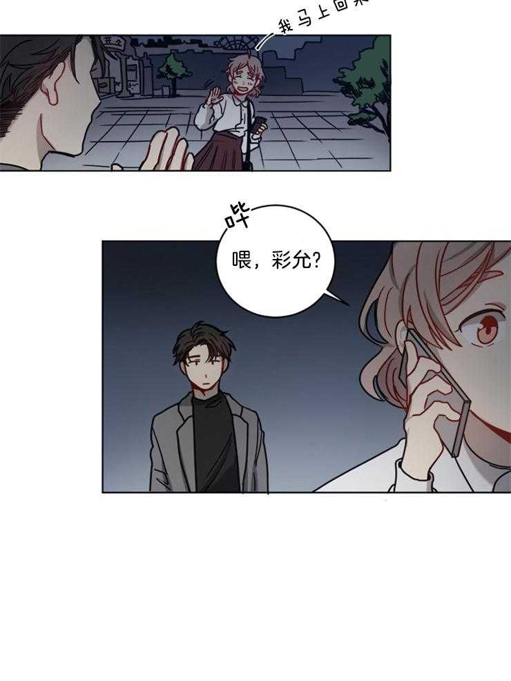 《男友不是人》漫画最新章节第11话_我全都看见了免费下拉式在线观看章节第【11】张图片