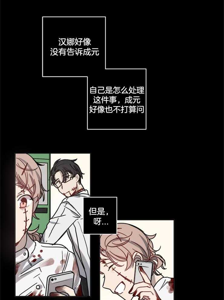 《男友不是人》漫画最新章节第13话_你太老实了免费下拉式在线观看章节第【6】张图片