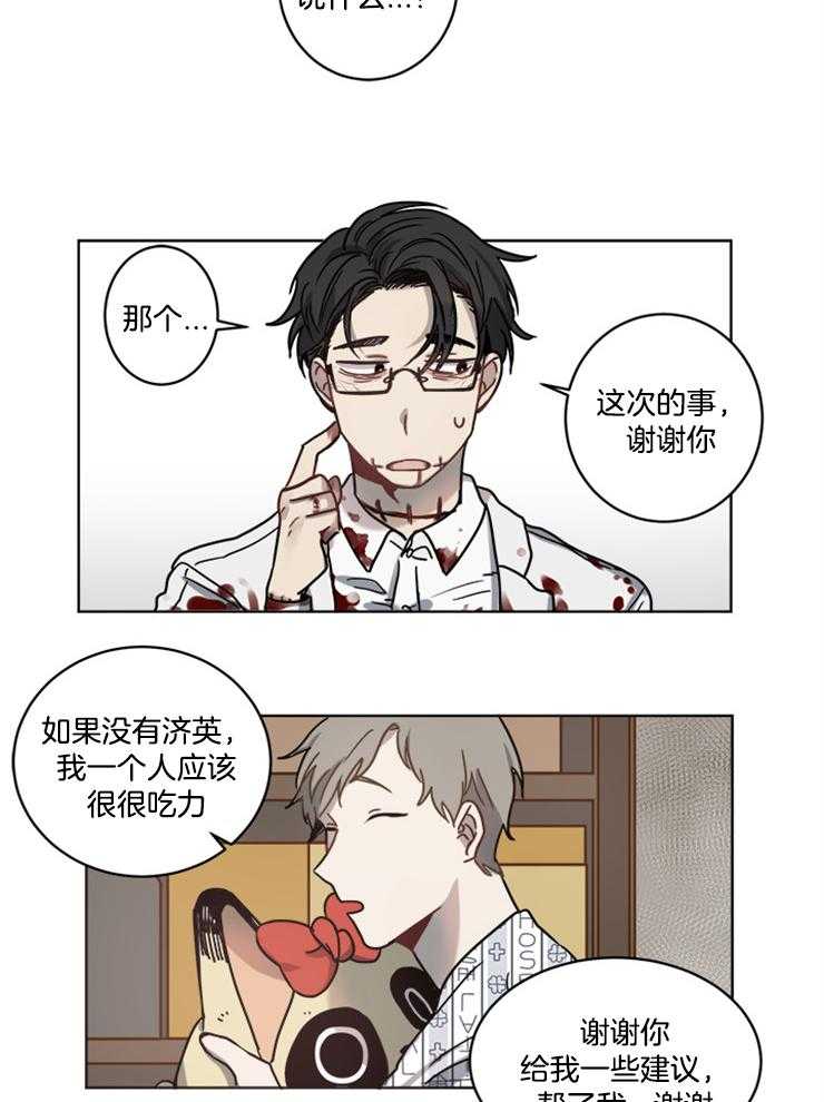 《男友不是人》漫画最新章节第13话_你太老实了免费下拉式在线观看章节第【3】张图片